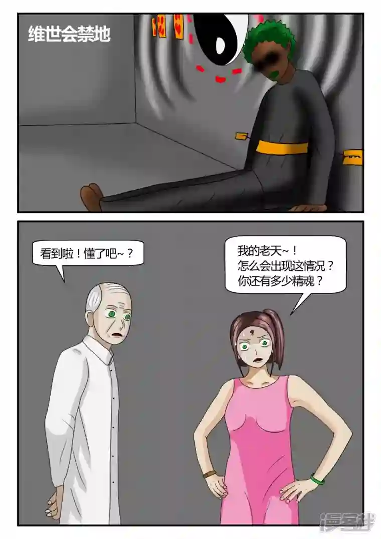 一人领域第二章-以往-2