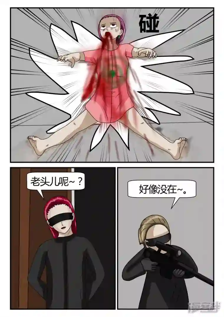 一人领域第二章-以往-2