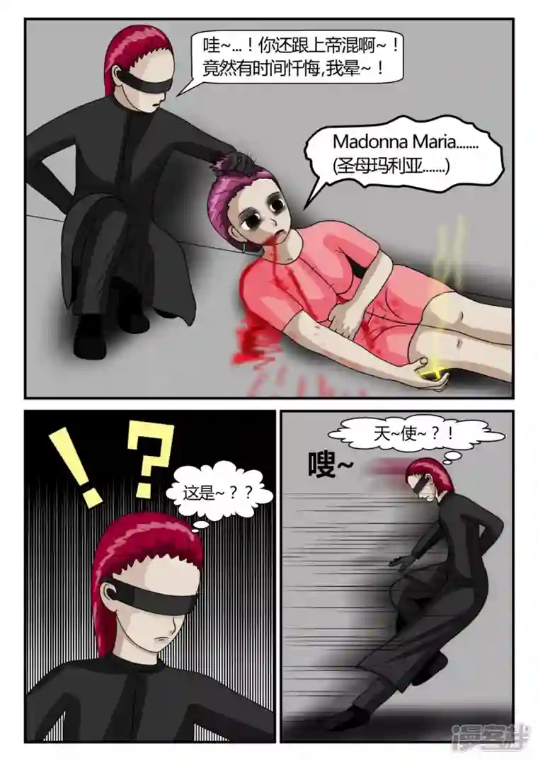 一人领域第二章-以往-2