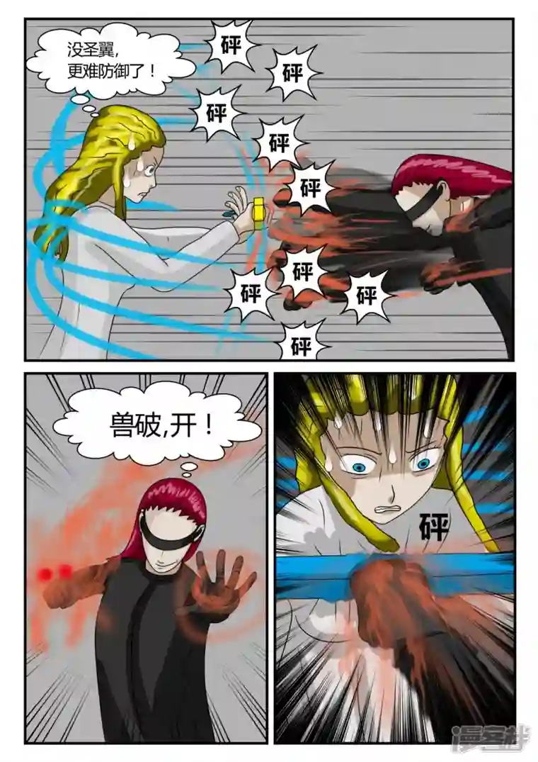 一人领域第二章-以往-2