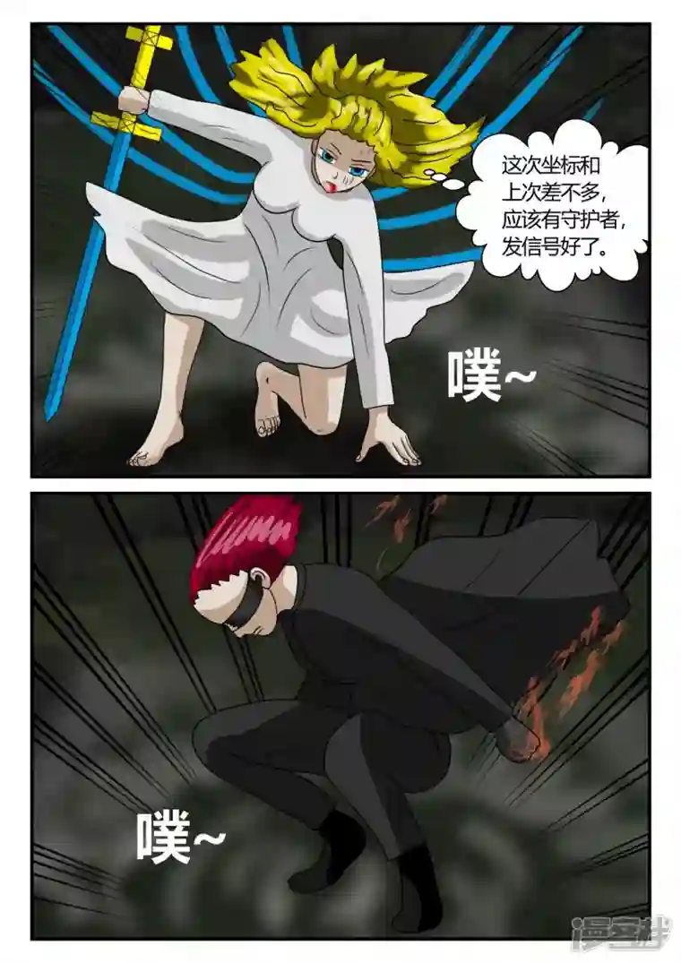 一人领域第二章-以往-2