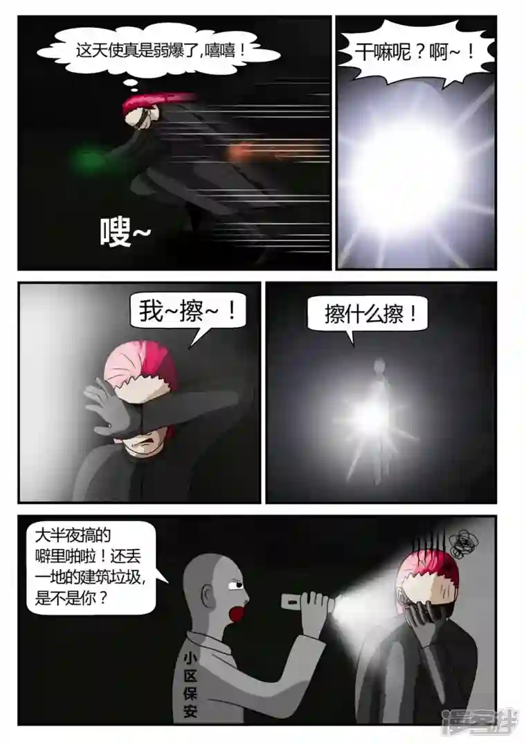 一人领域第二章-以往-2