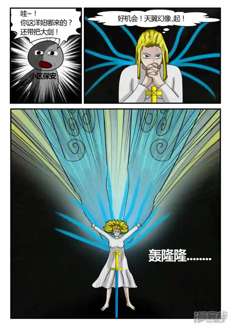 一人领域第二章-以往-2