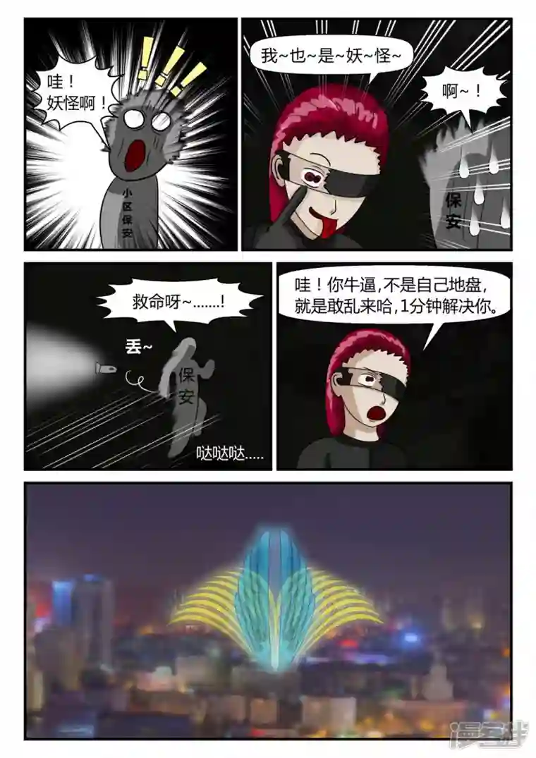 一人领域第二章-以往-2