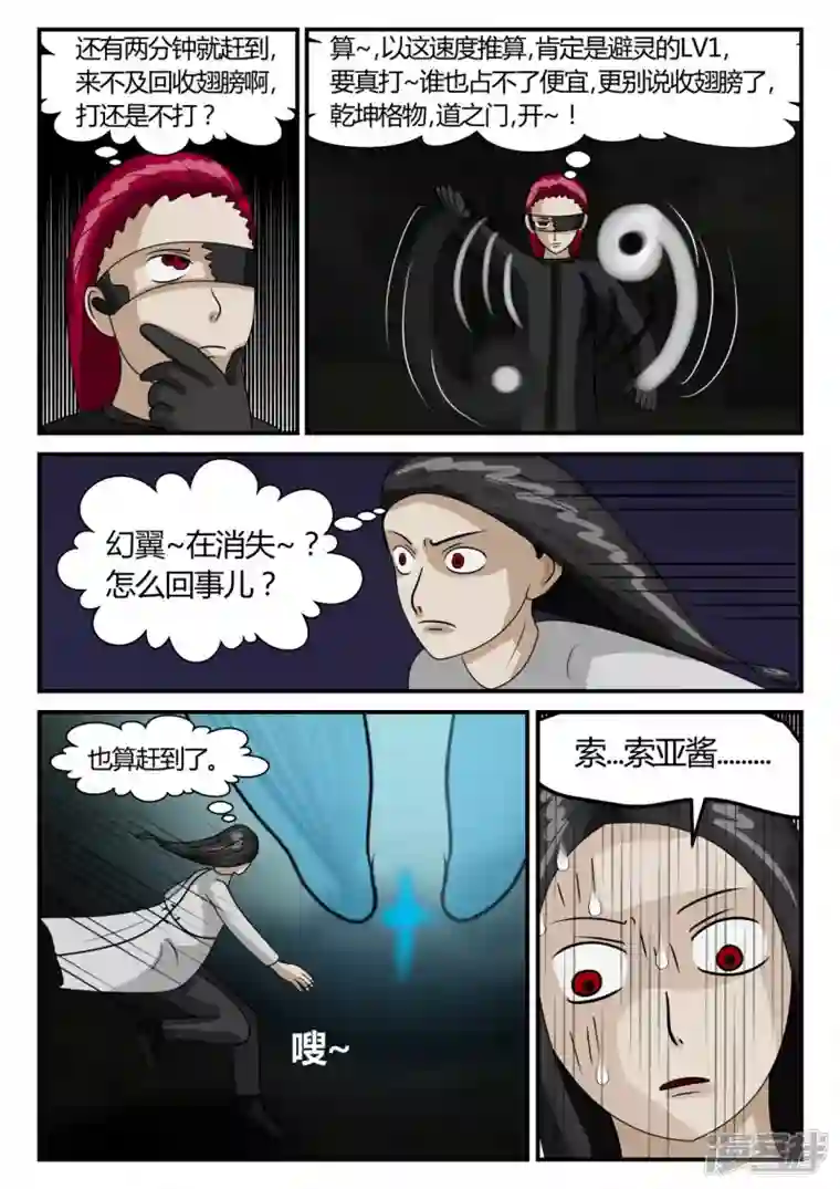 一人领域第二章-以往-2