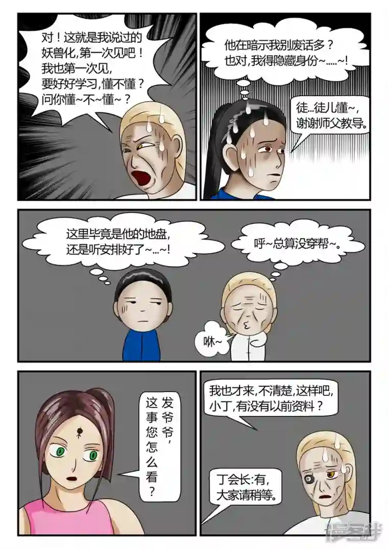 一人领域第二章-以往-2