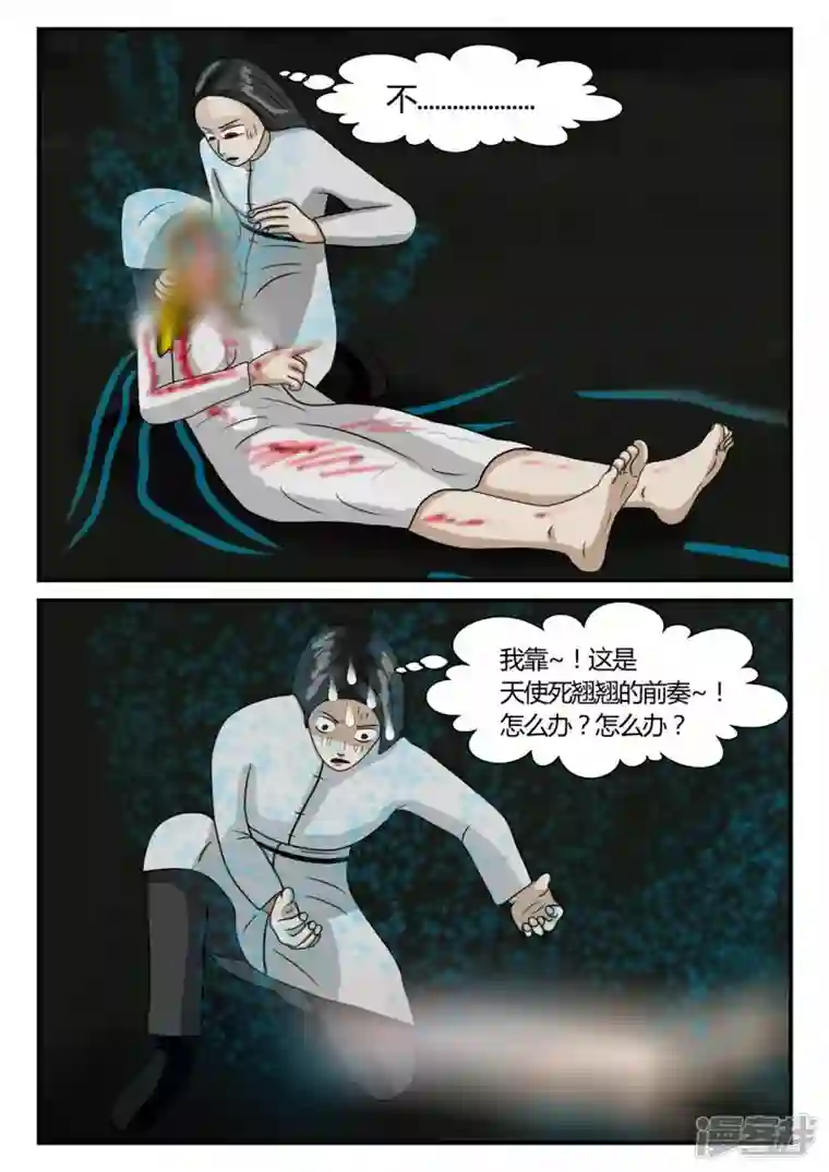 一人领域第二章-以往-2