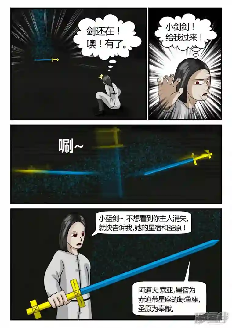 一人领域第二章-以往-2