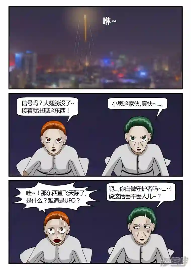 一人领域第二章-以往-2