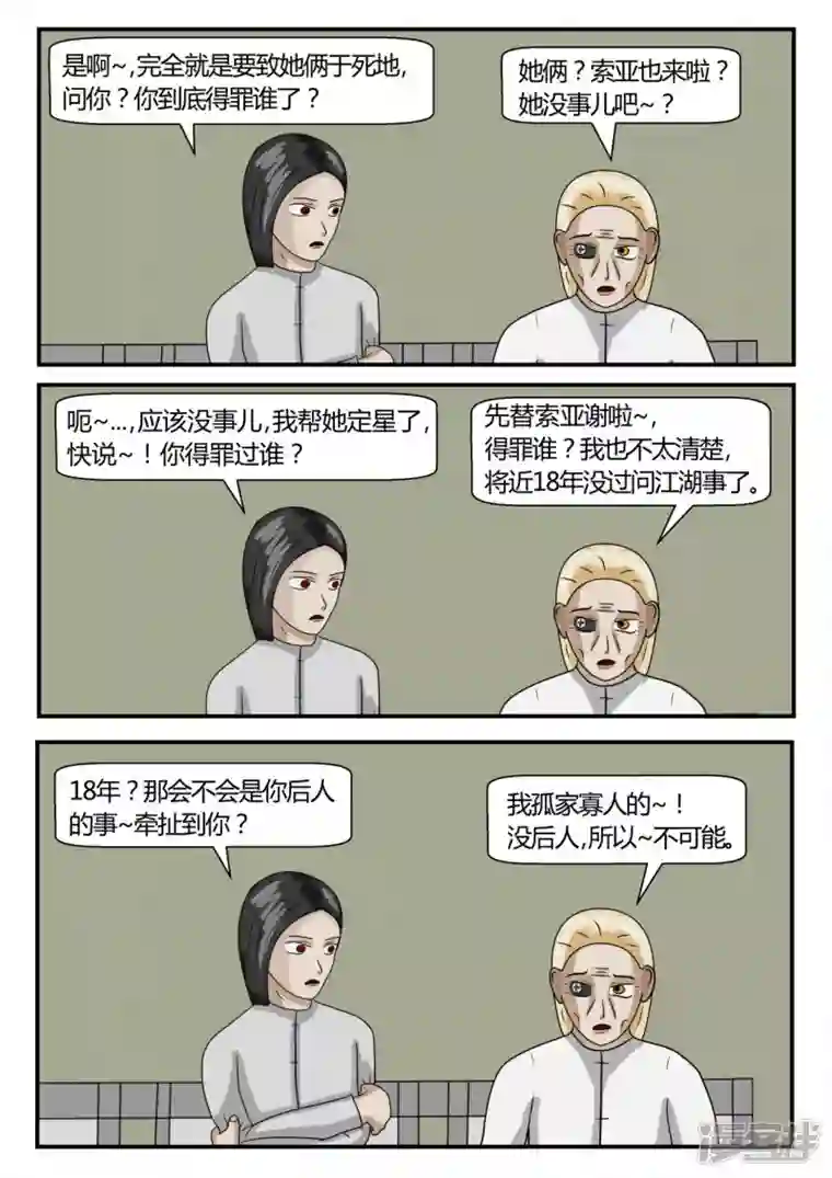 一人领域第二章-以往-2