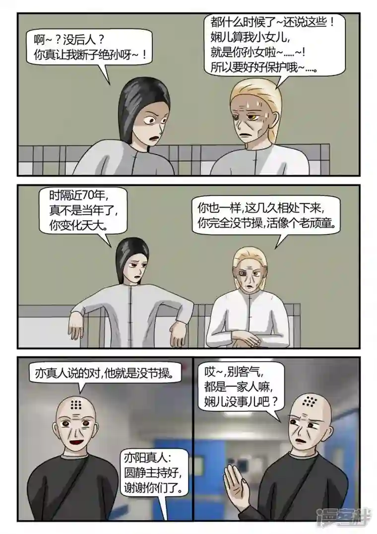 一人领域第二章-以往-2