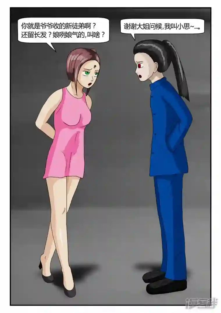 一人领域第二章-以往-2