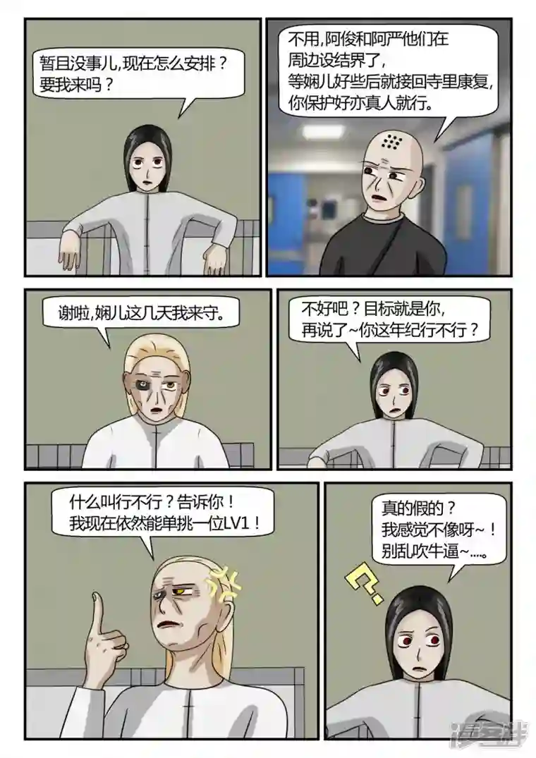 一人领域第二章-以往-2