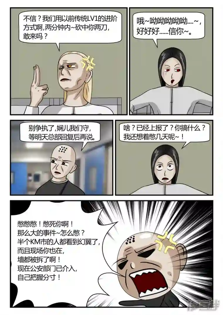 一人领域第二章-以往-2