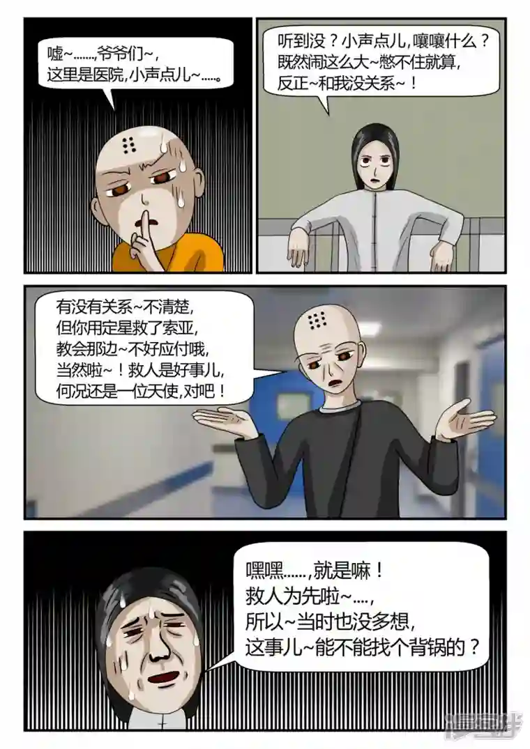 一人领域第二章-以往-2