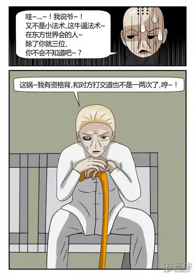 一人领域第二章-以往-2