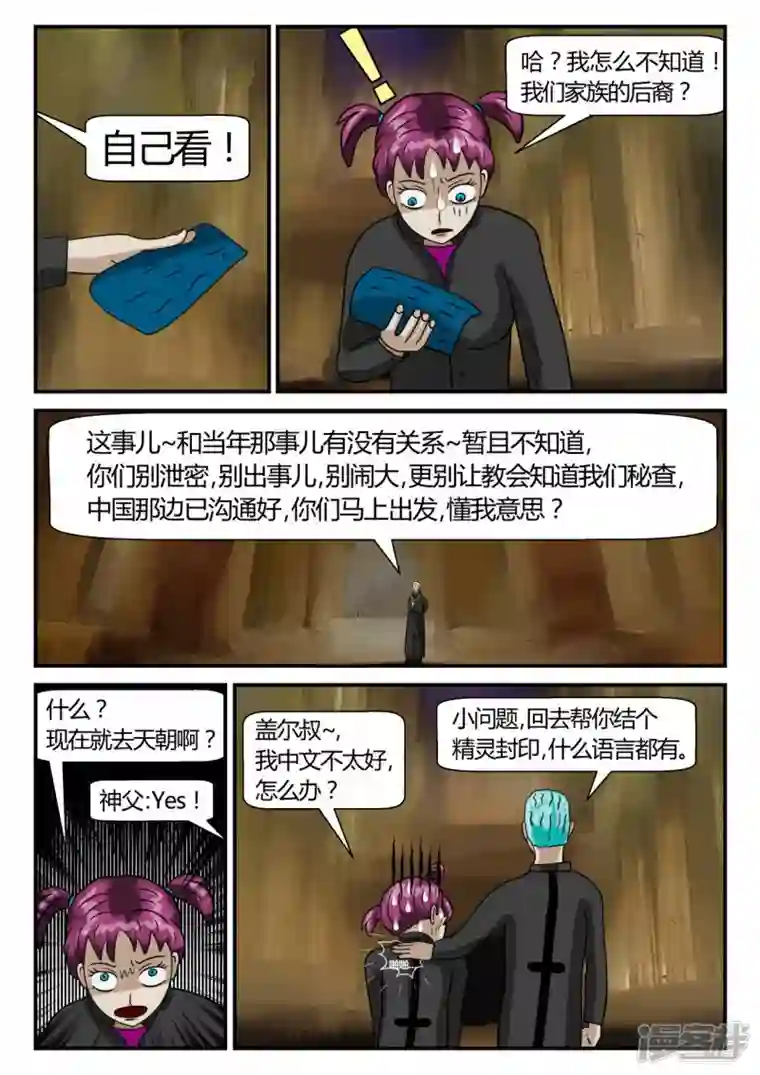 一人领域第二章-以往-2