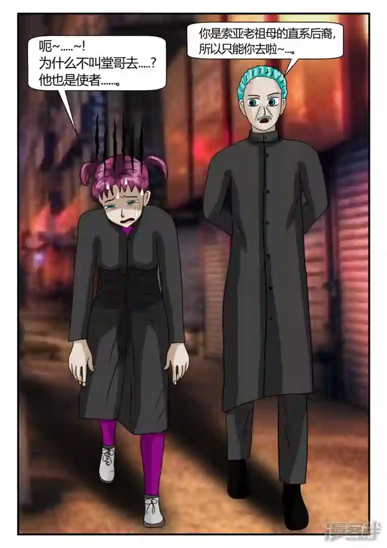 一人领域第二章-以往-2