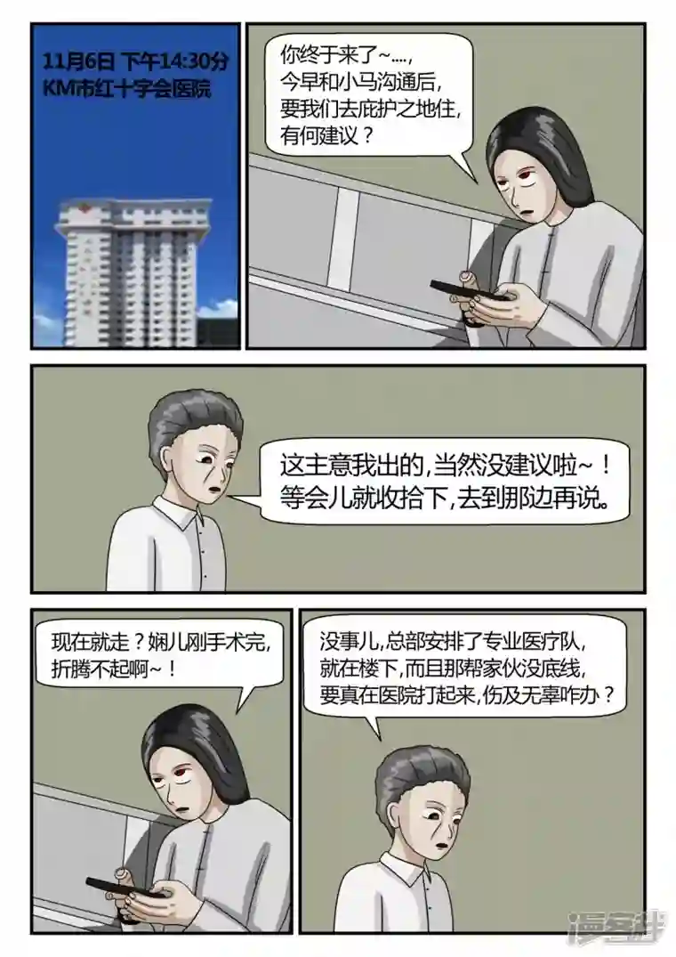 一人领域第二章-以往-2