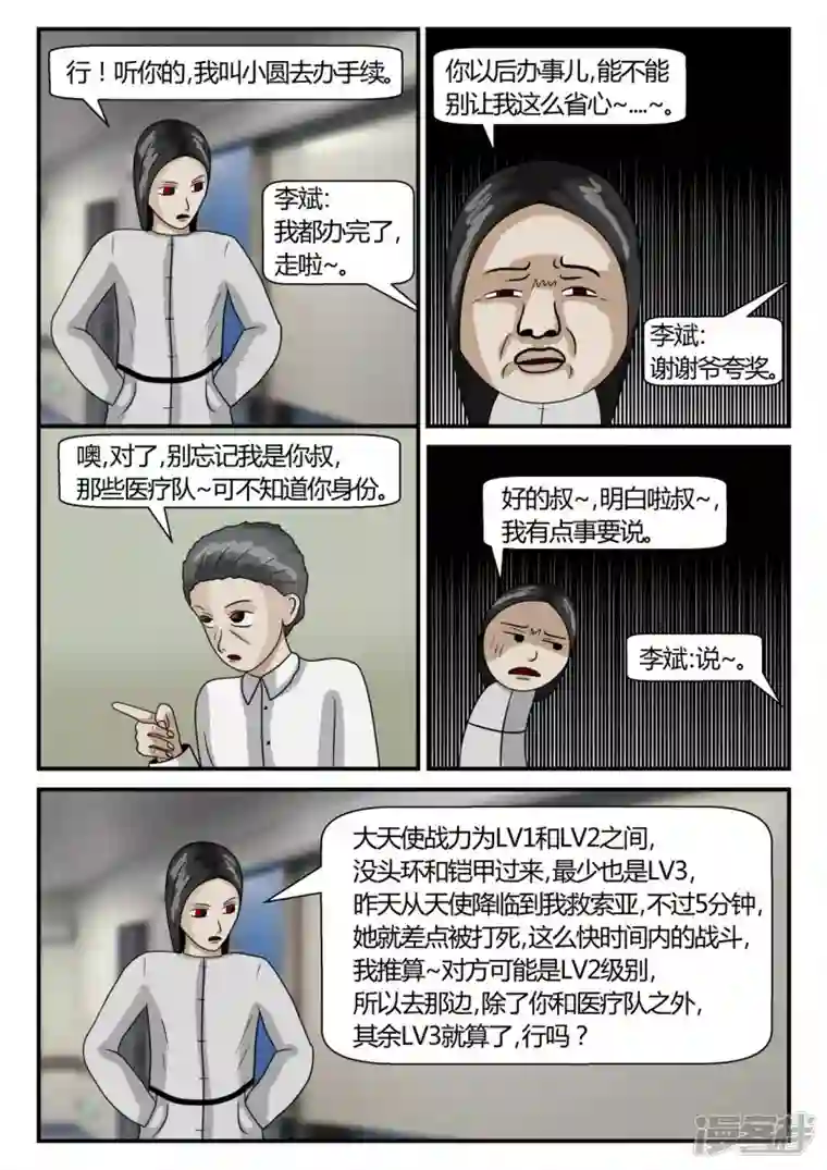 一人领域第二章-以往-2