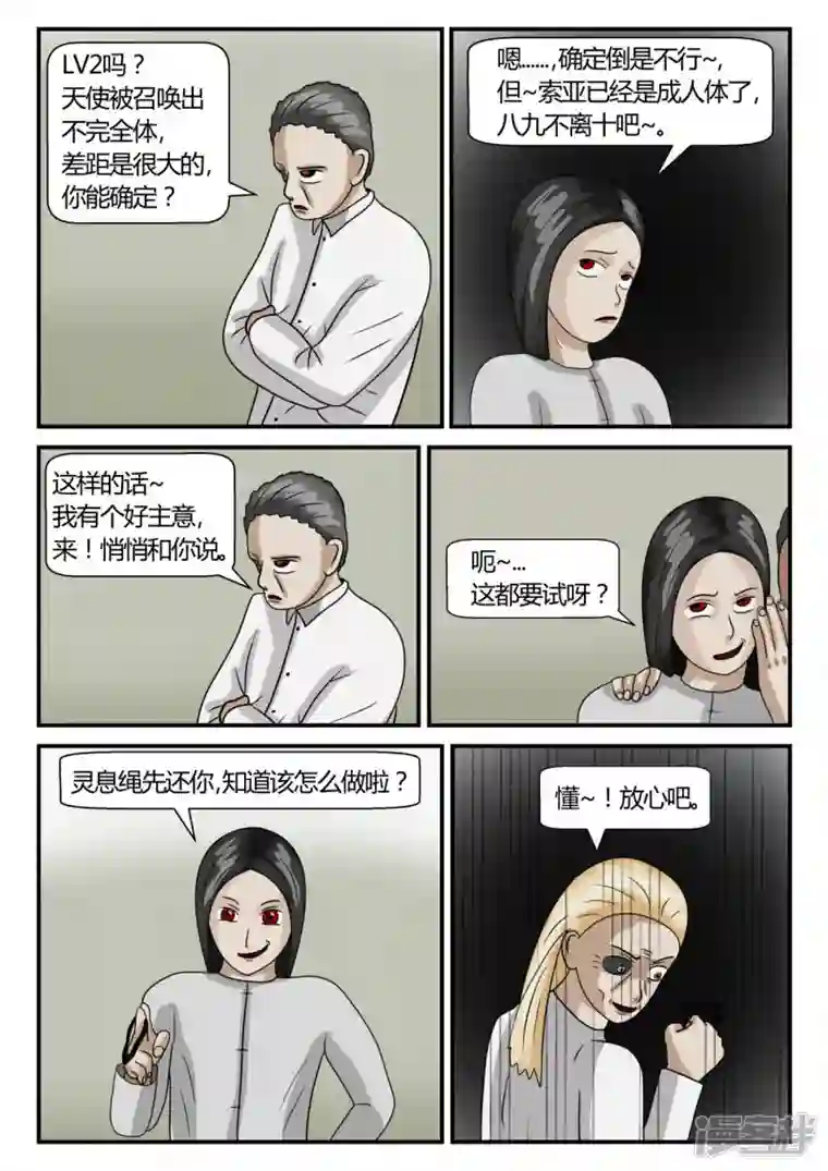 一人领域第二章-以往-2