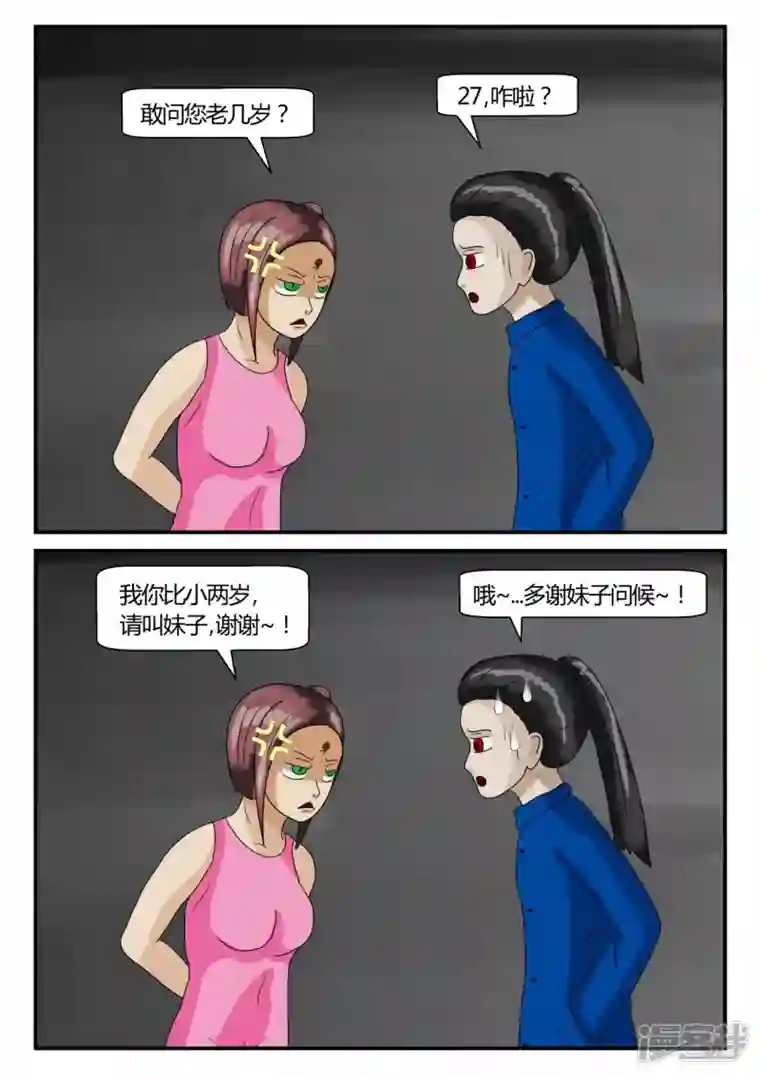 一人领域第二章-以往-2