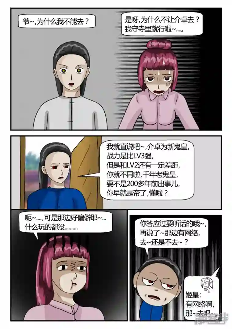 一人领域第二章-以往-2