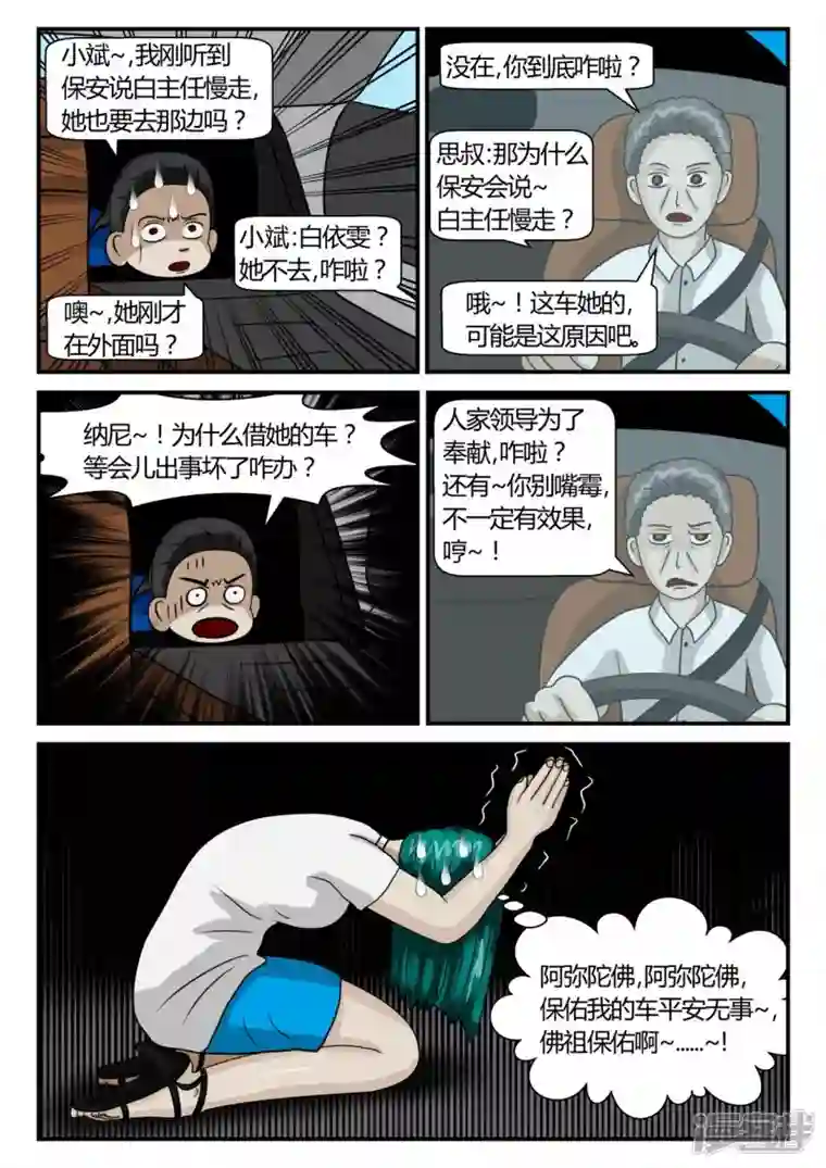 一人领域第二章-以往-2