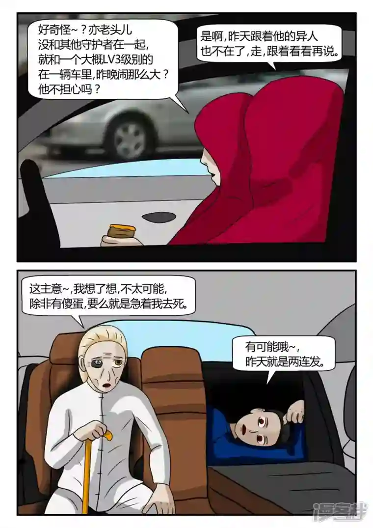 一人领域第二章-以往-2