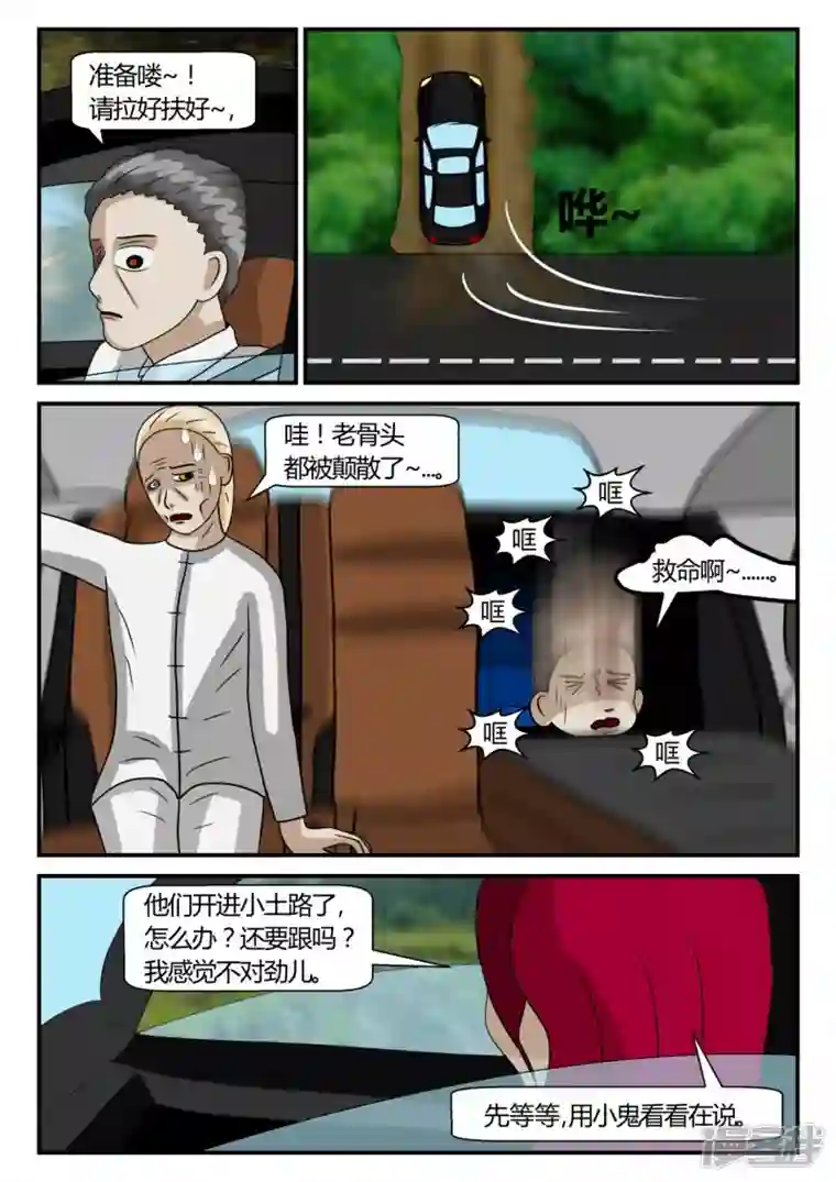 一人领域第二章-以往-2