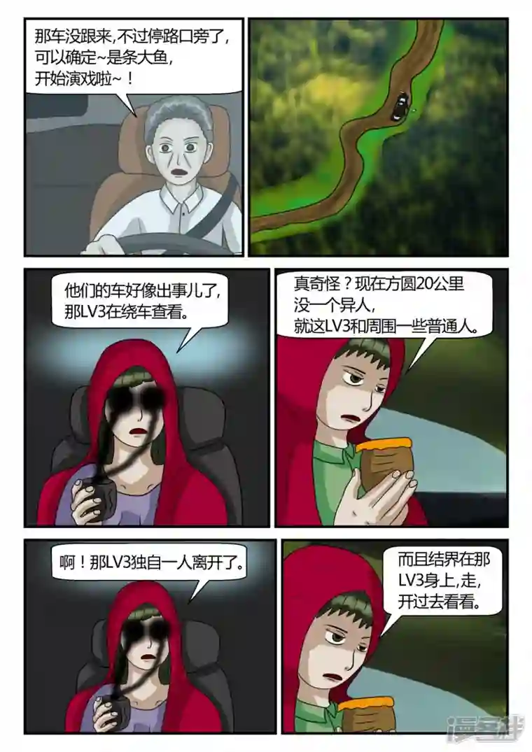 一人领域第二章-以往-2