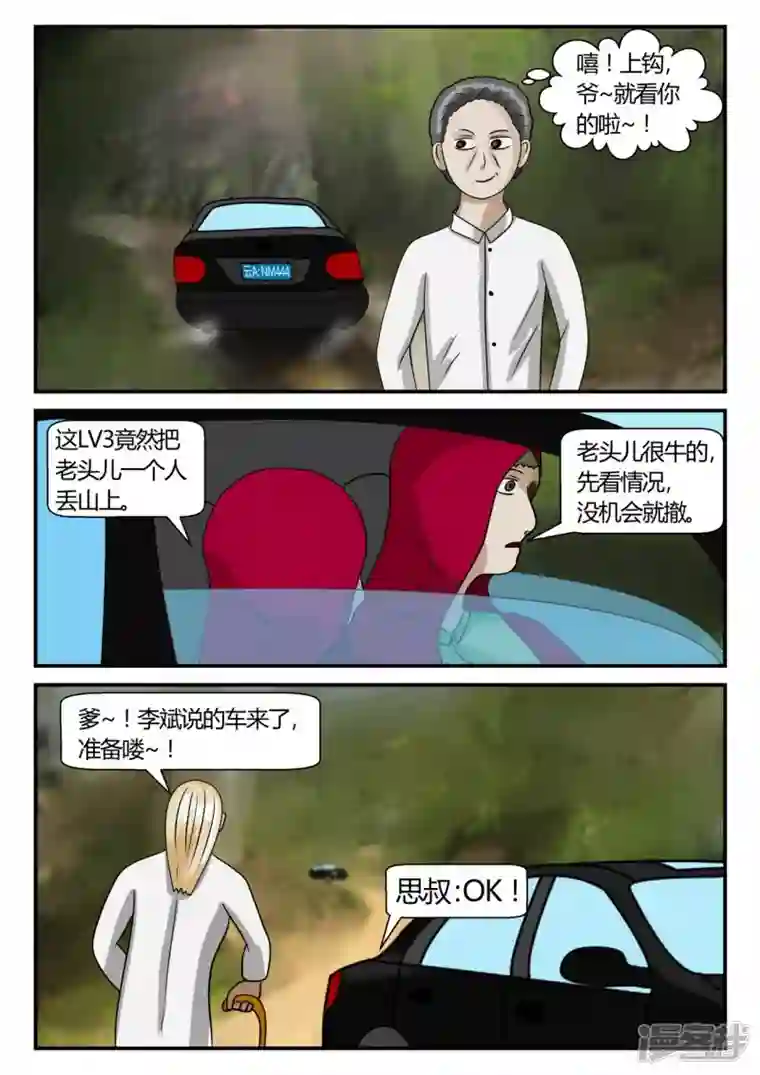 一人领域第二章-以往-2