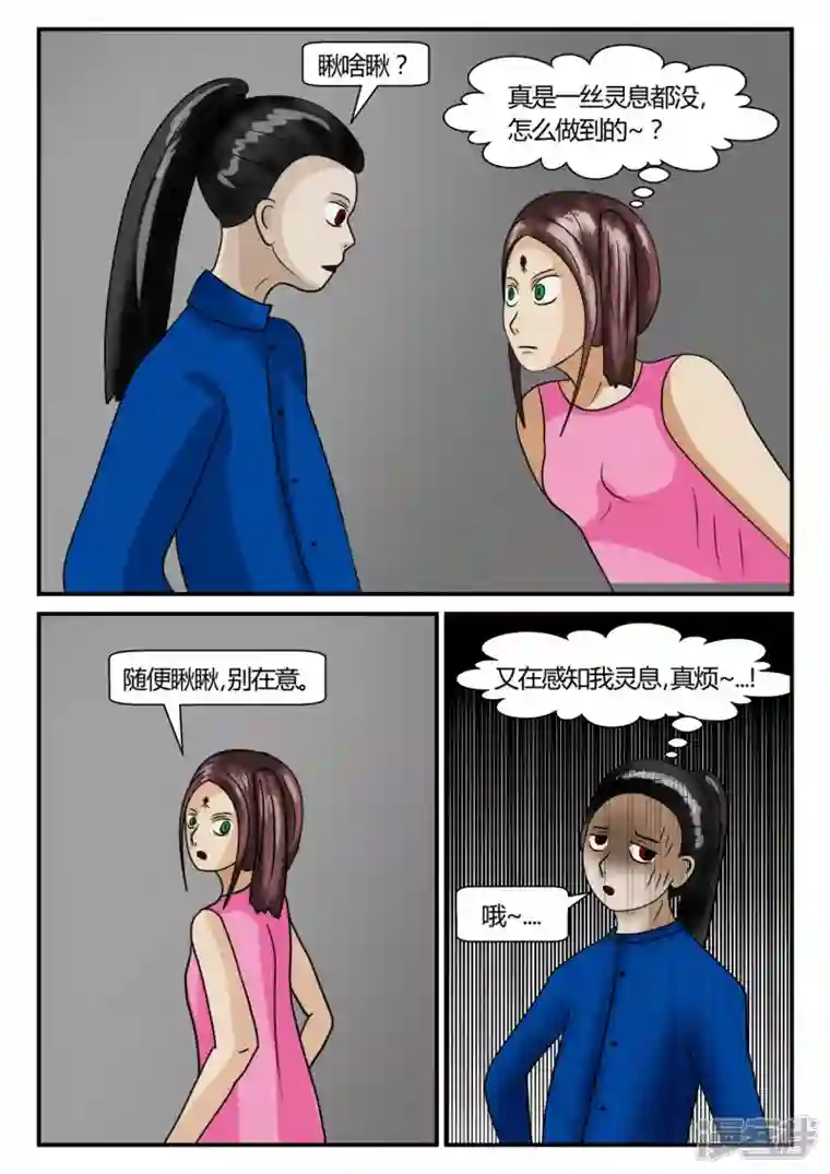 一人领域第二章-以往-2