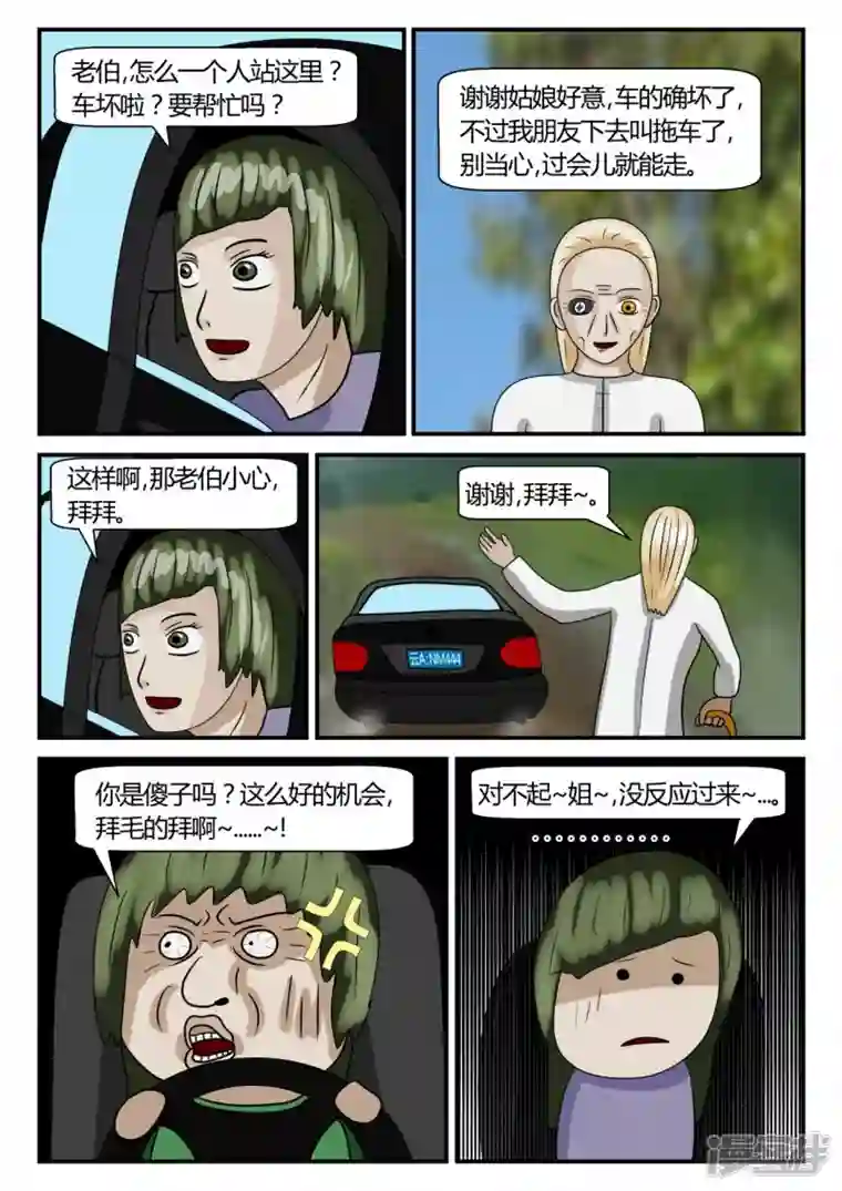 一人领域第二章-以往-2