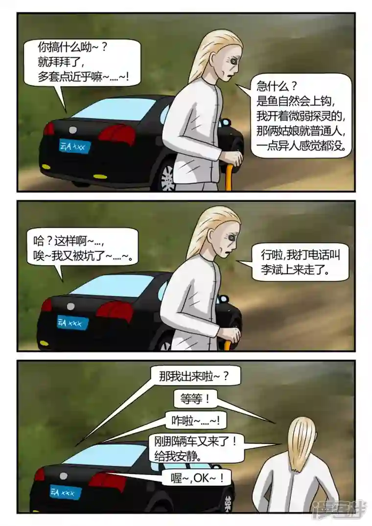 一人领域第二章-以往-2