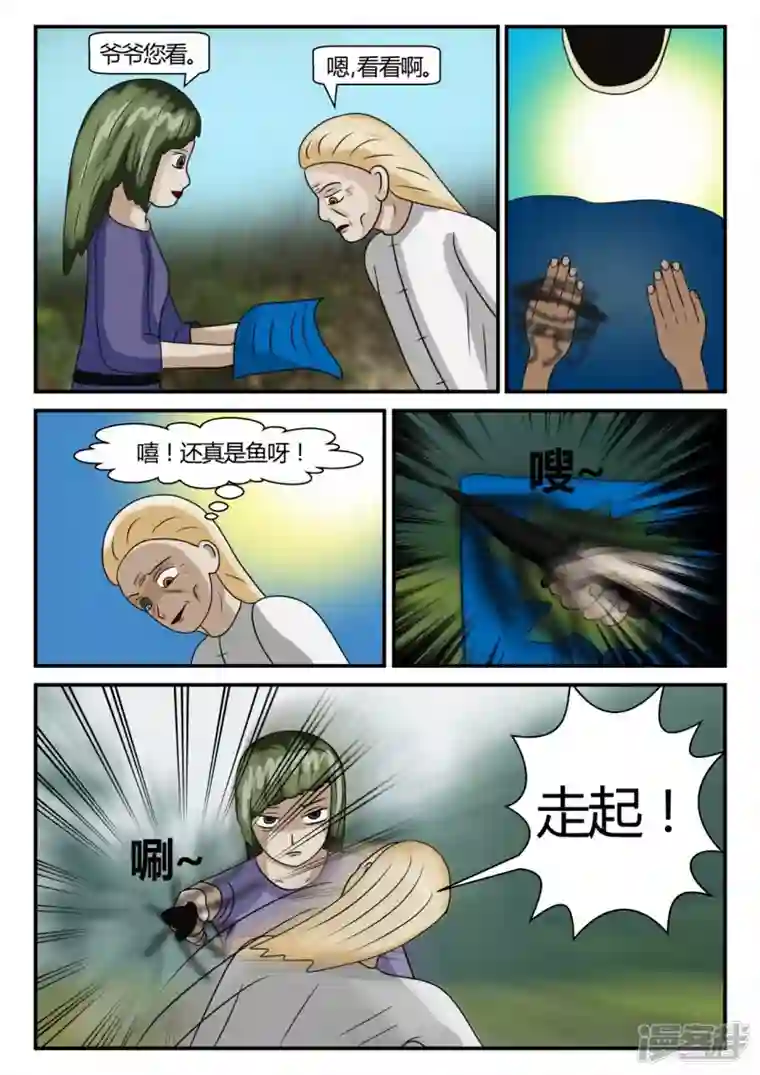 一人领域第二章-以往-2