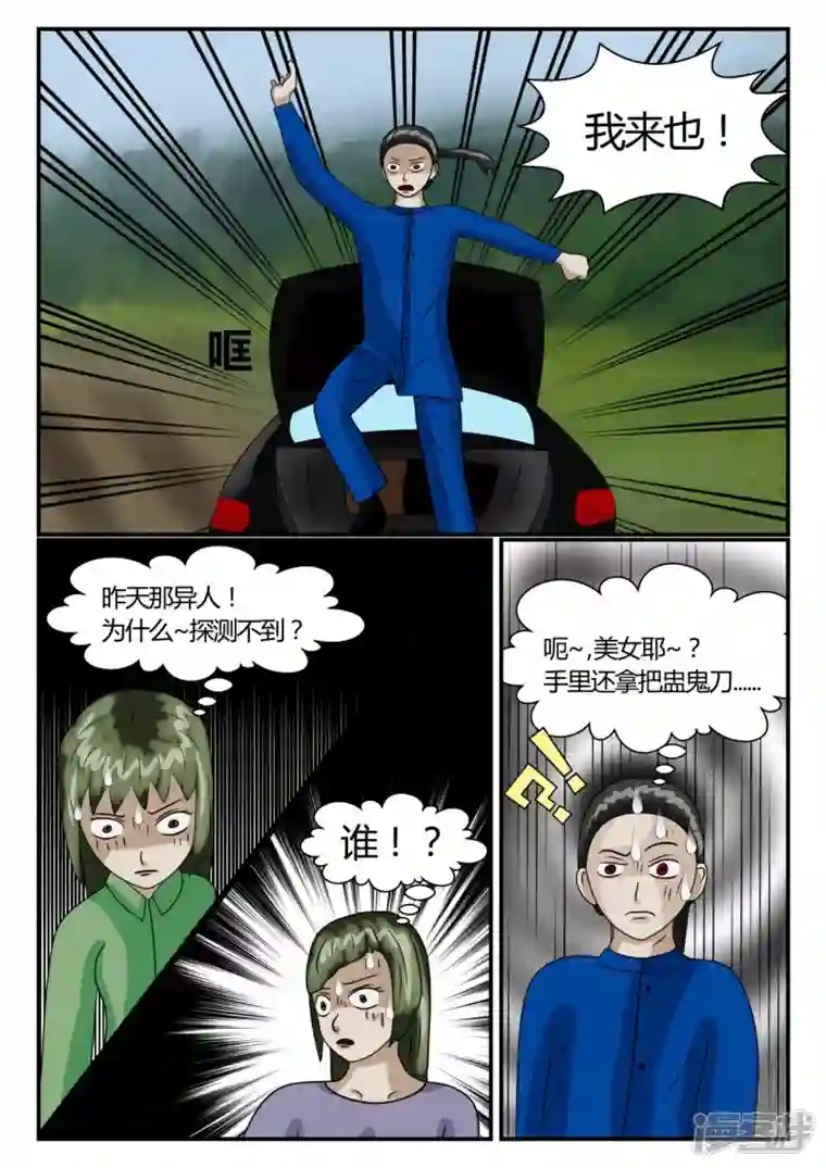 一人领域第二章-以往-2