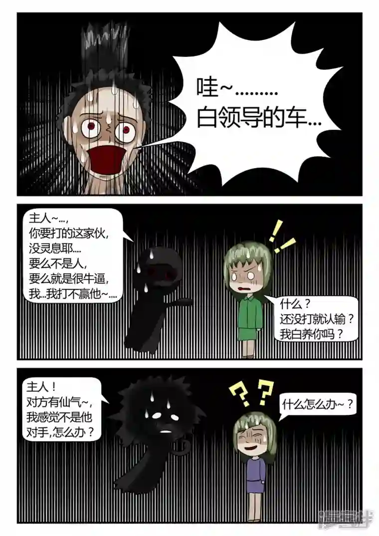 一人领域第二章-以往-2