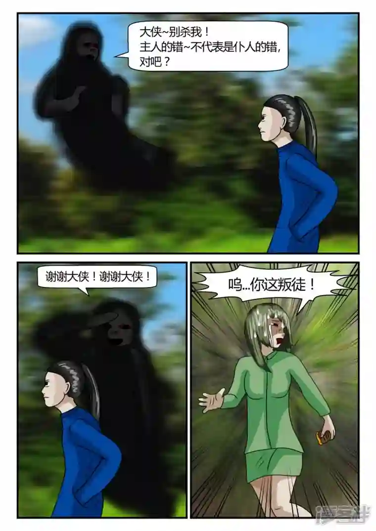 一人领域第二章-以往-2