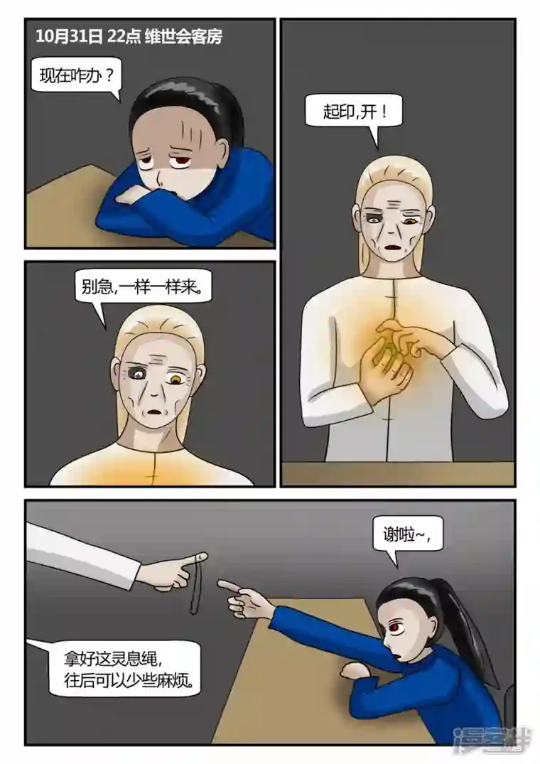 一人领域第二章-以往-2