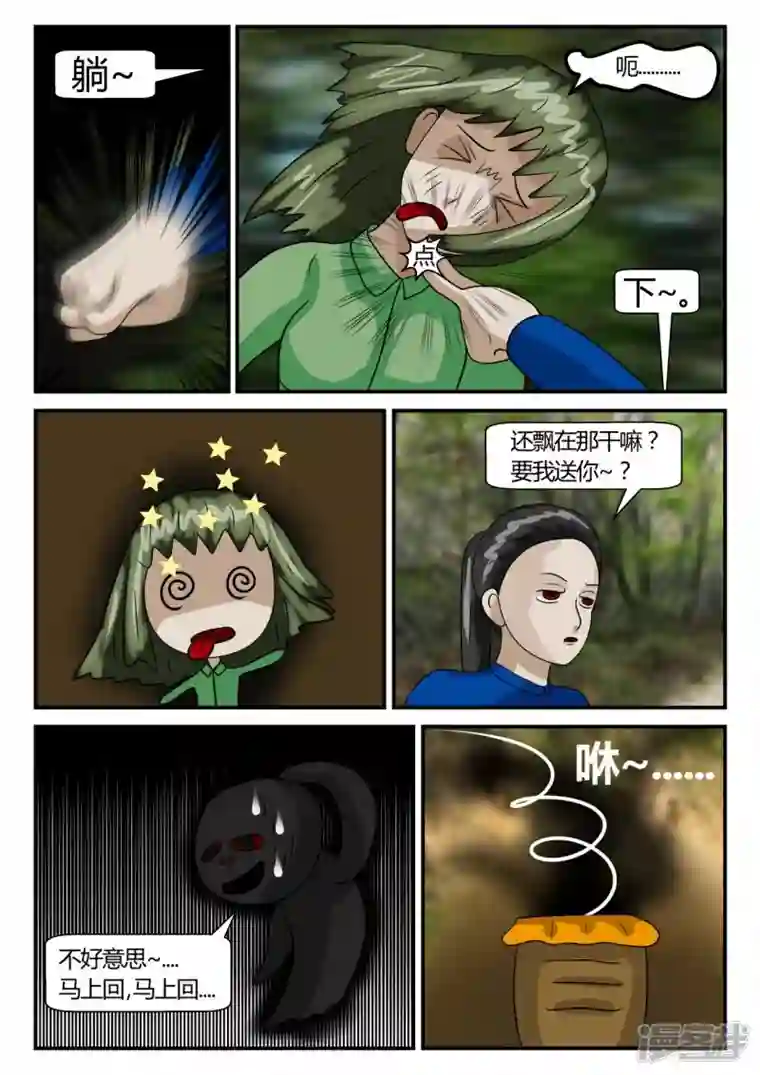 一人领域第二章-以往-2