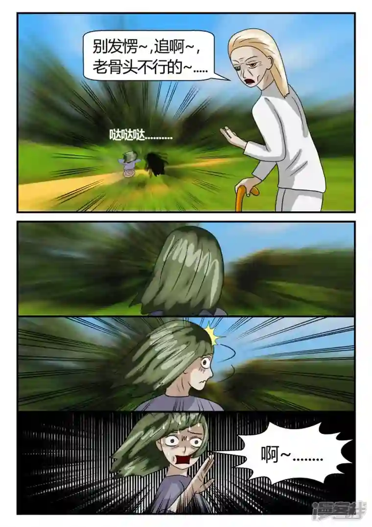 一人领域第二章-以往-2