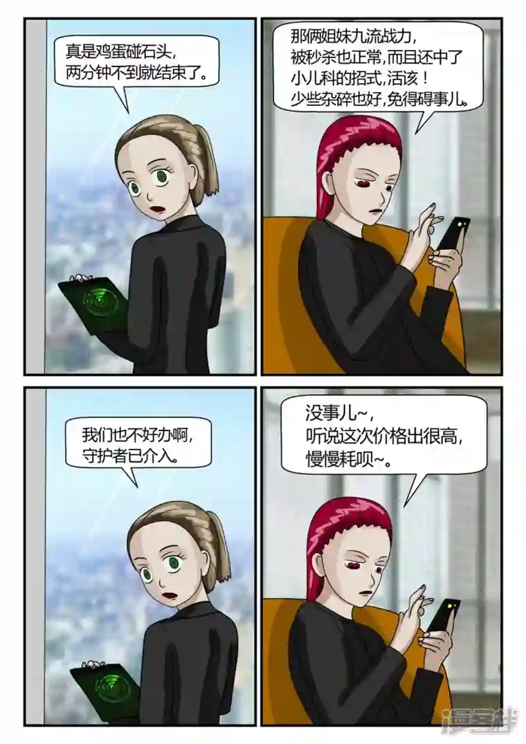 一人领域第二章-以往-2