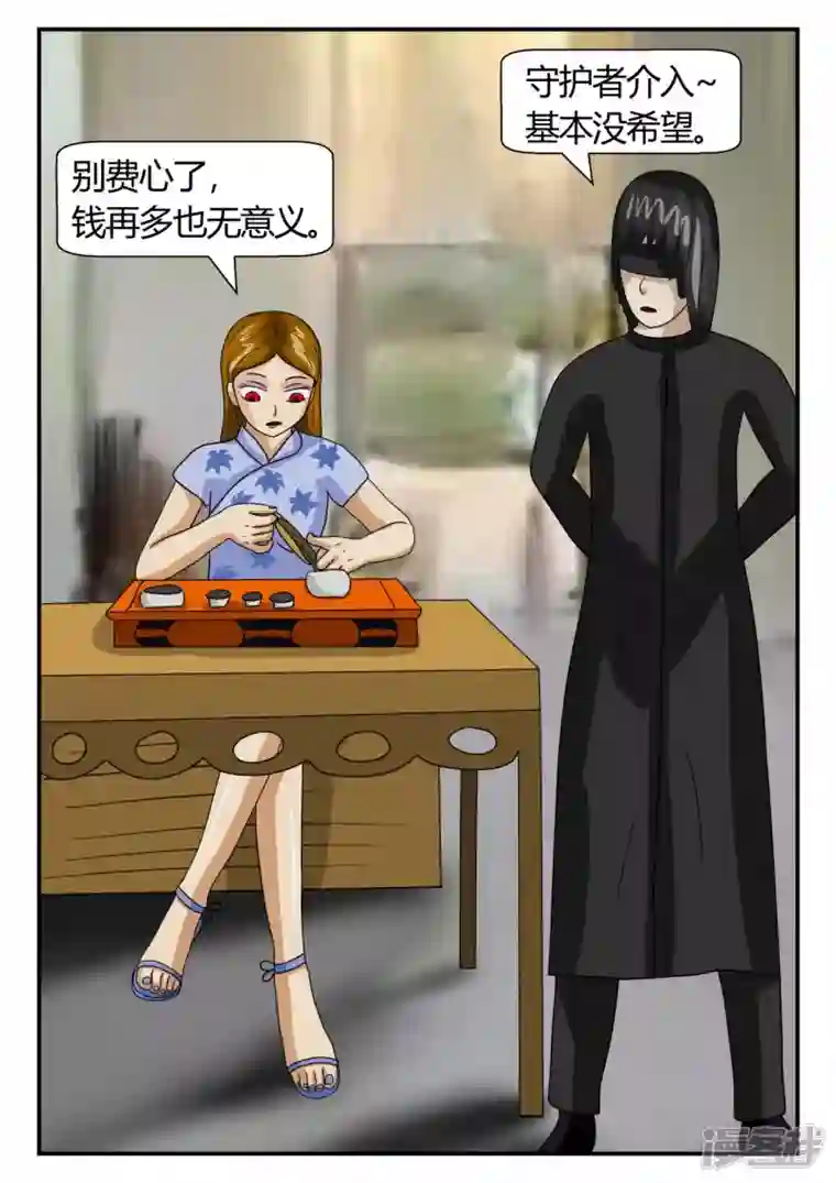 一人领域第二章-以往-2