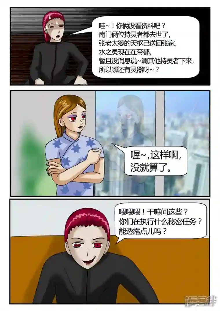 一人领域第二章-以往-2