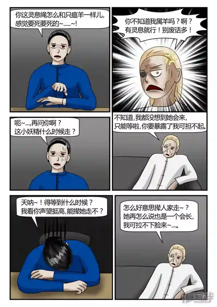 一人领域第二章-以往-2