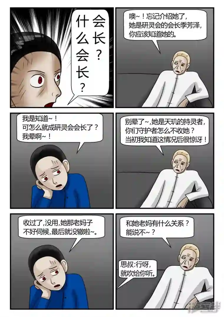 一人领域第二章-以往-2