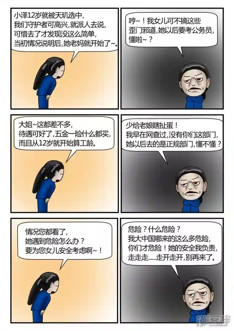 一人领域第二章-以往-2