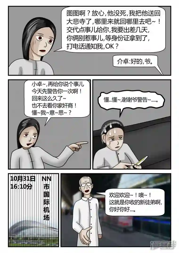 一人领域第二章-以往-2