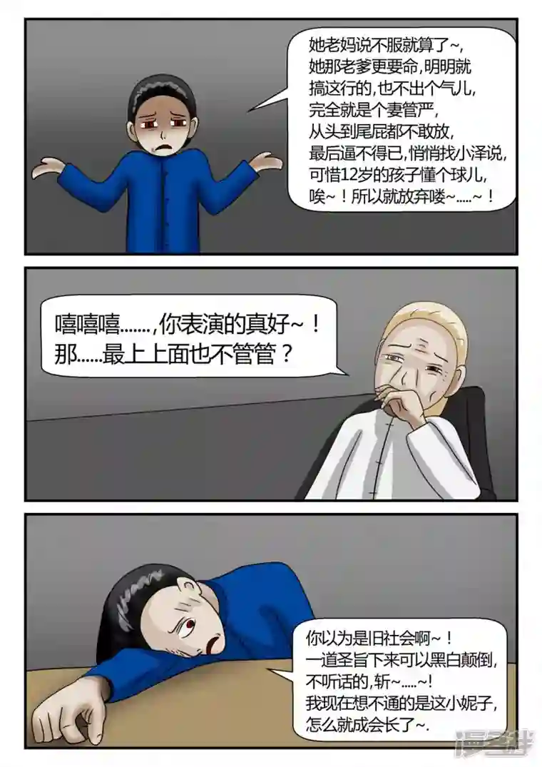 一人领域第二章-以往-2